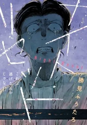 Cover of Night Reset Kilometer Post