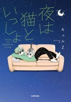 Cover of Nights With a Cat
