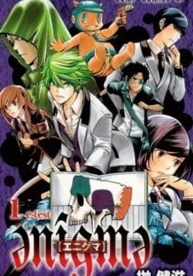Cover of ənígmə