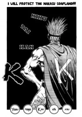 Cover of NIKUTAIKAN-K