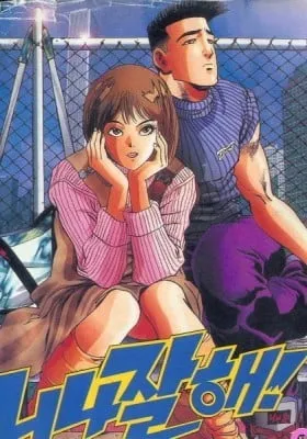Cover of Nina Jalhae