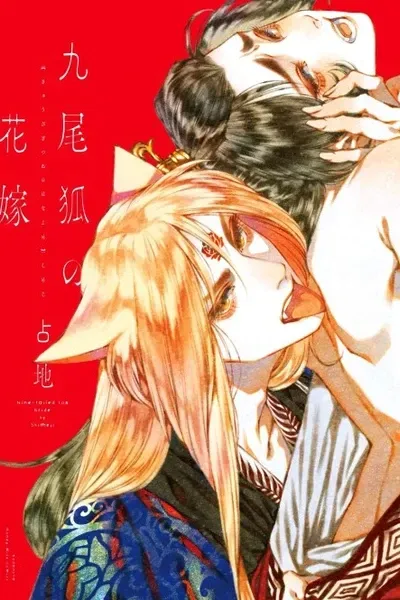 Cover of Nine-tailed Fox Bride
