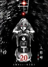 Cover of Ningyou Pass