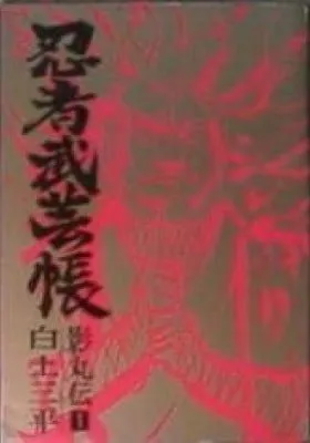 Cover of Ninja Bugeichou