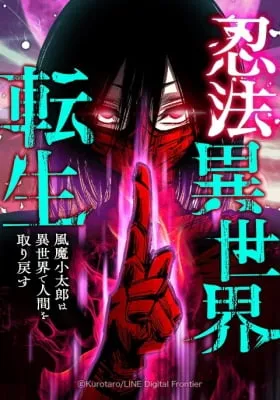 Cover of Ninja Reincarnation: Fuuma Kotarou’s Quest to Reclaim His Humanity