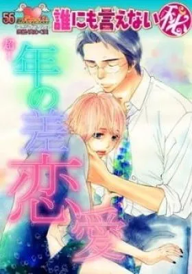 Cover of Nioi.
