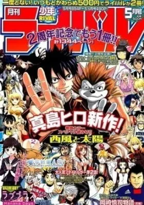 Cover of Nishikaze to Taiyou