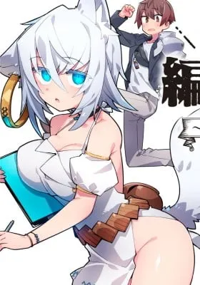 Cover of Nishina-kun no Henshuu Boukenki