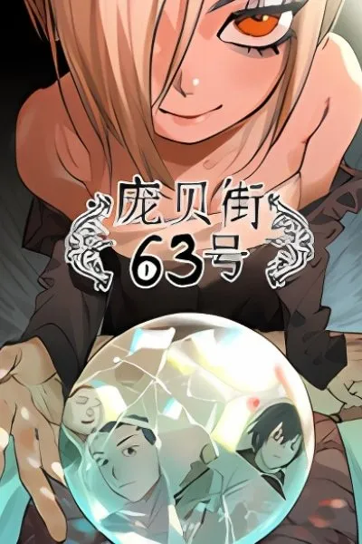 Cover of No. 63 Pompeii Street
