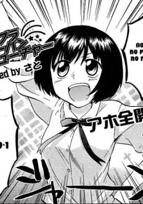 Cover of No Bra, No Panties, No Future