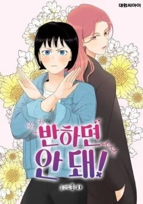 No, Don't fall in love!