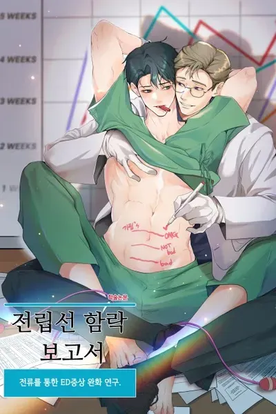 Cover of No Hard Feelings