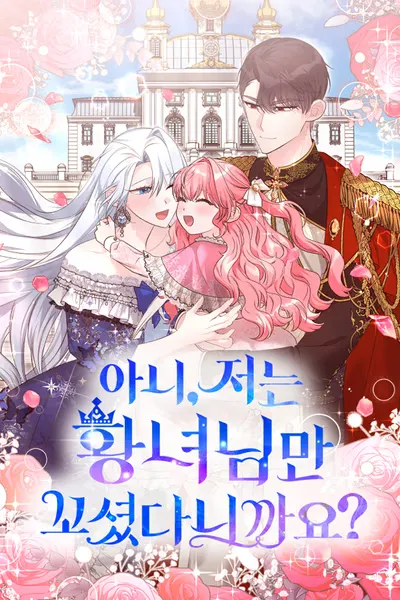 No, I Only Charmed the Princess!