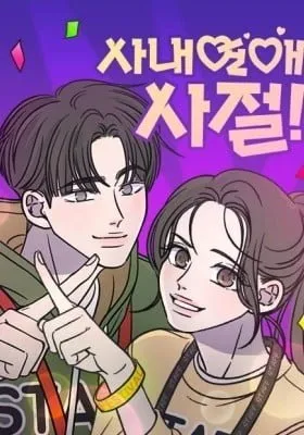 Cover of No Office Romance!