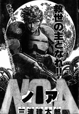 Cover of NOA