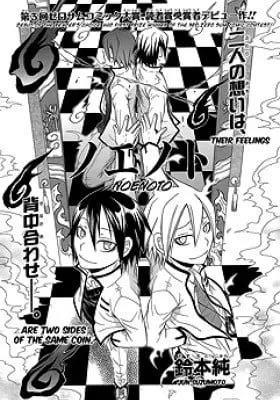 Cover of Noenoto