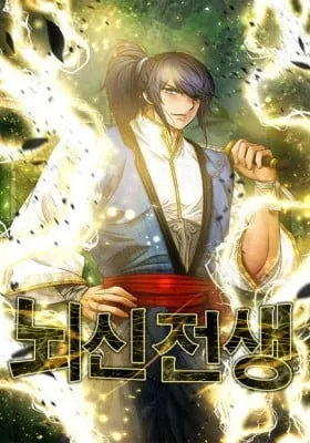 Cover of Noesinjeonsaeng