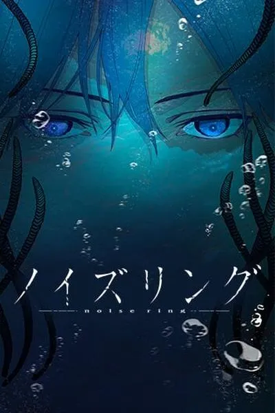 Cover of Noisering