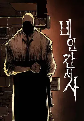 Cover of Non-Human Narrative