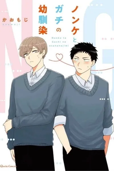 Cover of Nonke to Gachi no Osananajimi