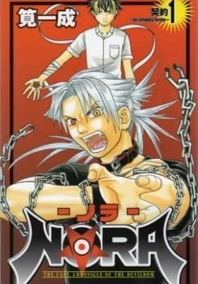 Cover of Nora: The Last Chronicle of Devildom