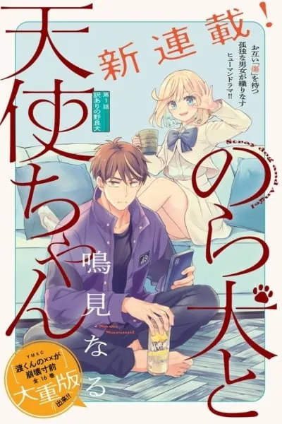 Chapter Cover