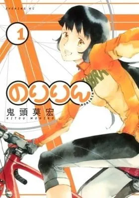Cover of Noririn