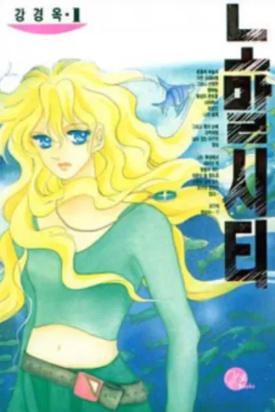 Cover of Normal City