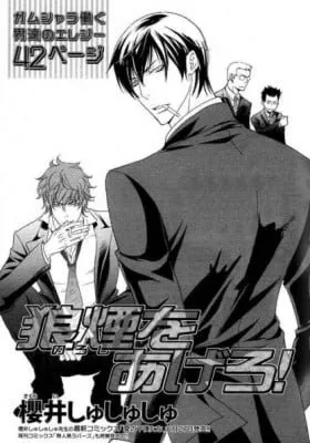 Cover of Noroshi wo Agero!