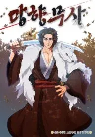 Cover of Nostalgic Warrior