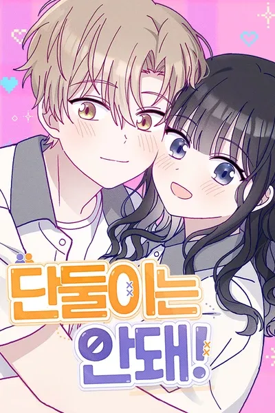 Cover of Not Just the Two of Us