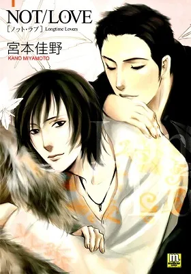Cover of Not/Love