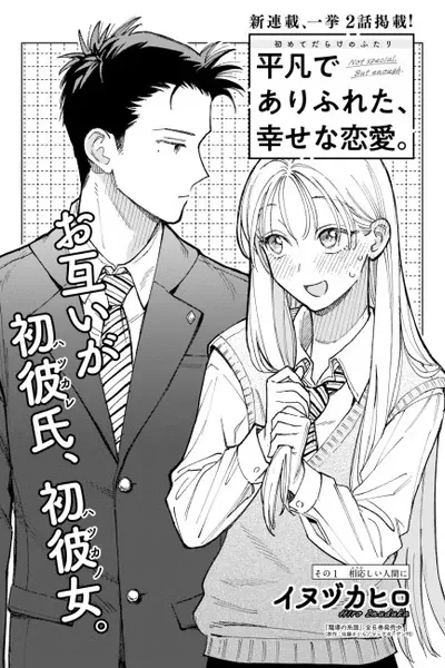 Cover of Not Special, But Enough