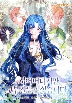 Cover of Not your MOTHER in Law