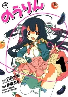 Cover of Nourin