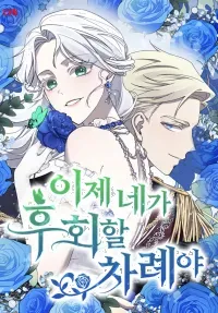 Cover of Now It