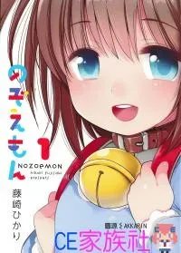 Cover of Nozoemon