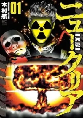 Cover of Nuclear