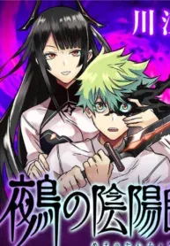 Cover of Nue's Exorcist