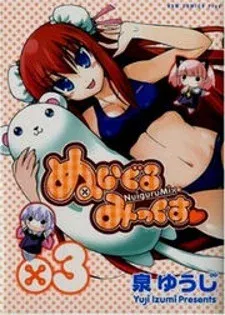 Cover of Nuiguru Mix