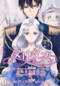 Cover of Nullitas ~The Counterfeit Bride~