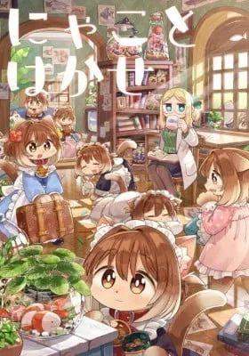 Cover of Nyako to Hakase