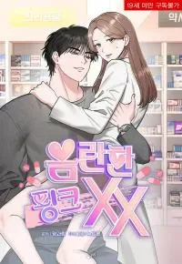 Cover of Obscene Pink XX