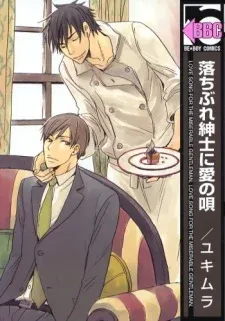 Cover of Ochibure Shinshi ni Ai no Uta