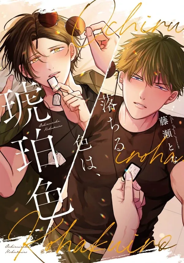 Cover of Ochiru Iro wa, Kohakushoku