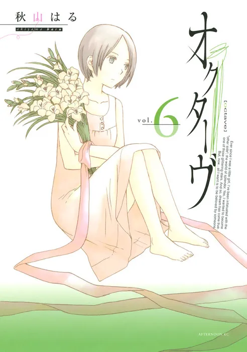 Cover of Octave