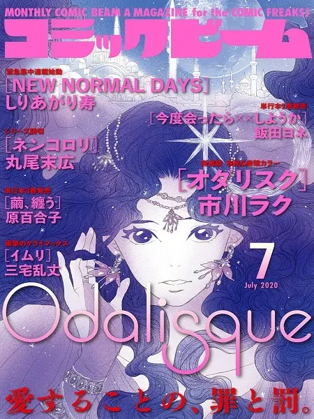 Cover of Odalisque