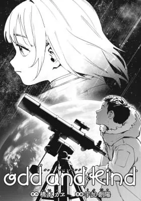 Cover of Odd and Kind