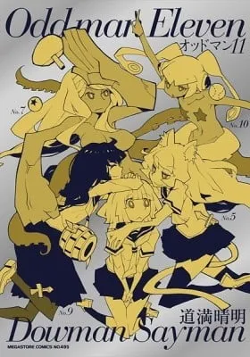 Cover of Oddman 11