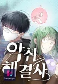 Cover of Odor Solver